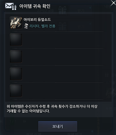 수신 시 귀속 여부 주의 안내 팝업 이미지