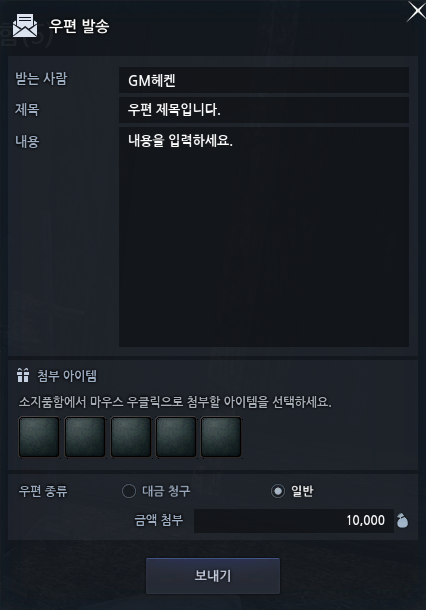 일반 우편 발송 이미지