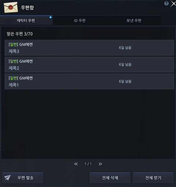 전체 삭제 안내