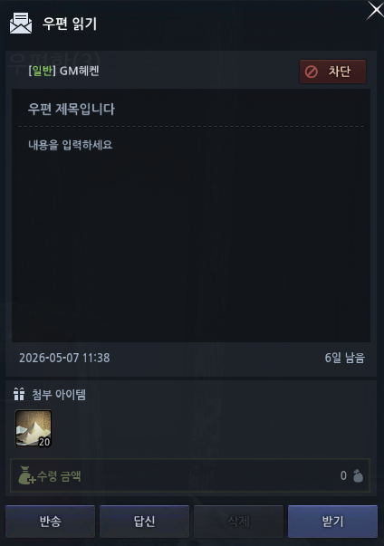 우편 읽기 UI 이미지