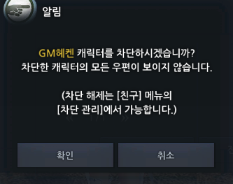 차단 안내 팝업 이미지