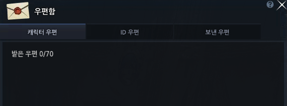 차단 시 우편함 상태 안내 이미지