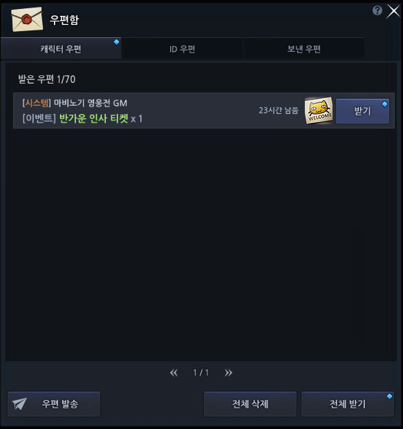 우편함 UI 이미지