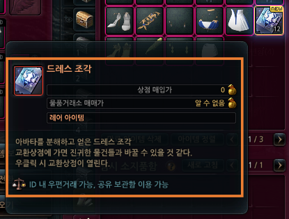 드레스 조각