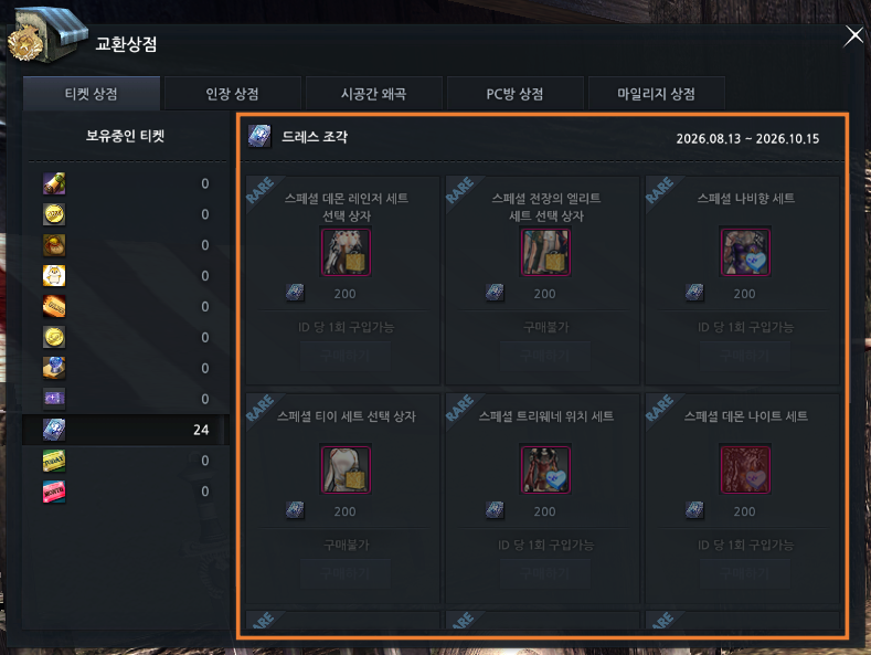 교환상점