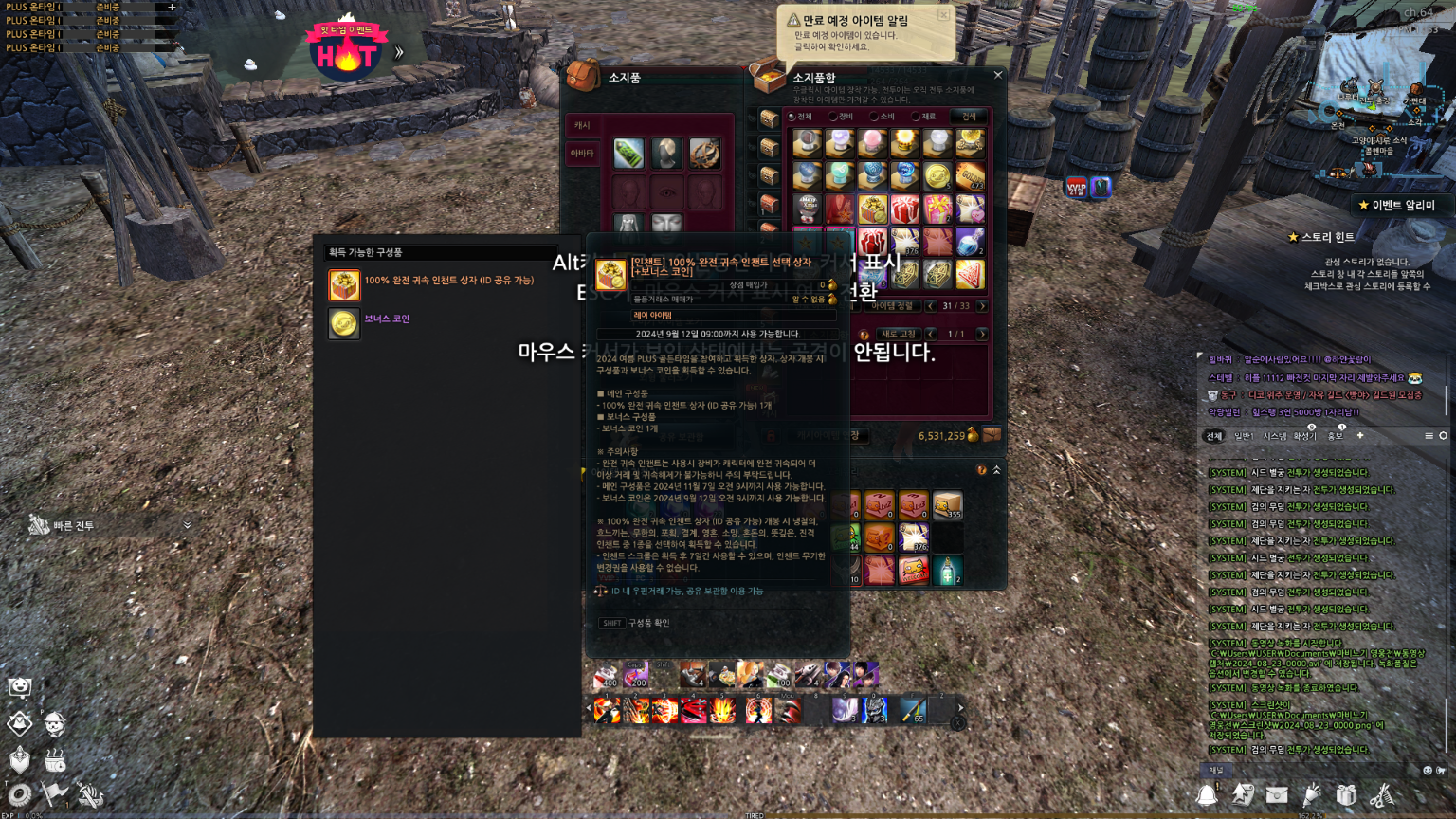 골탐 100퍼인챈권상자 : 마비노기영웅전